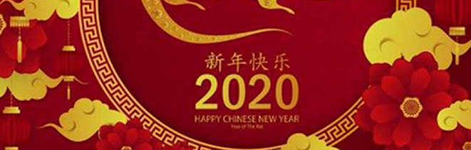 力順源祝大家新年快樂！