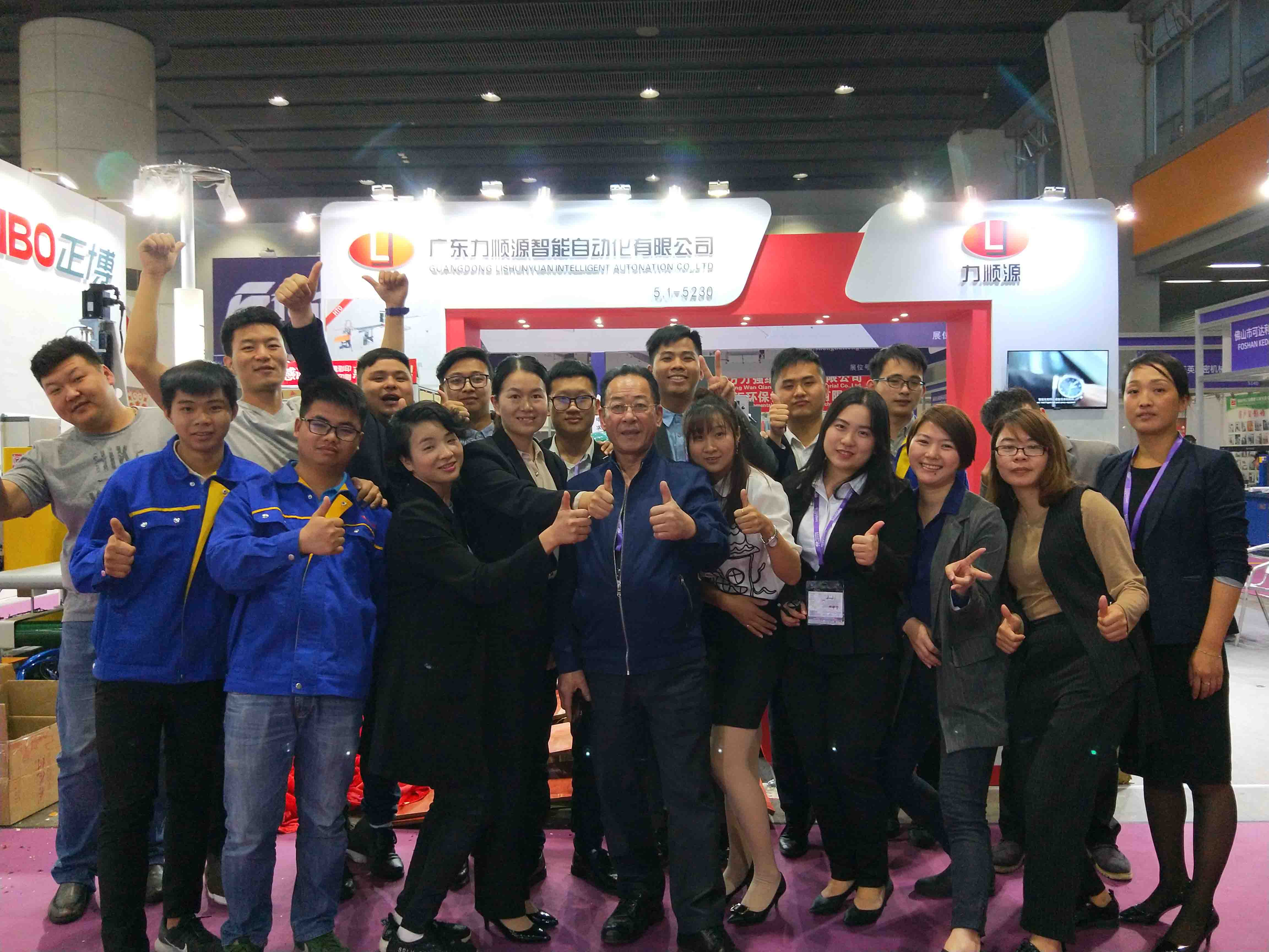 第十九屆華南國際印刷工業(yè)展覽會